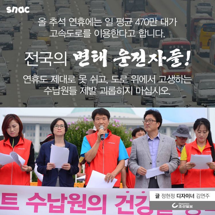 톨게이트 성희롱 | 인스티즈