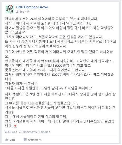 어느 서울대생의 인성.jpg | 인스티즈