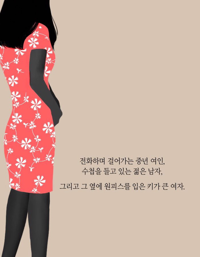 만남 사이트에서 만난 운명의 여인 (그림 무서움 주의) | 인스티즈