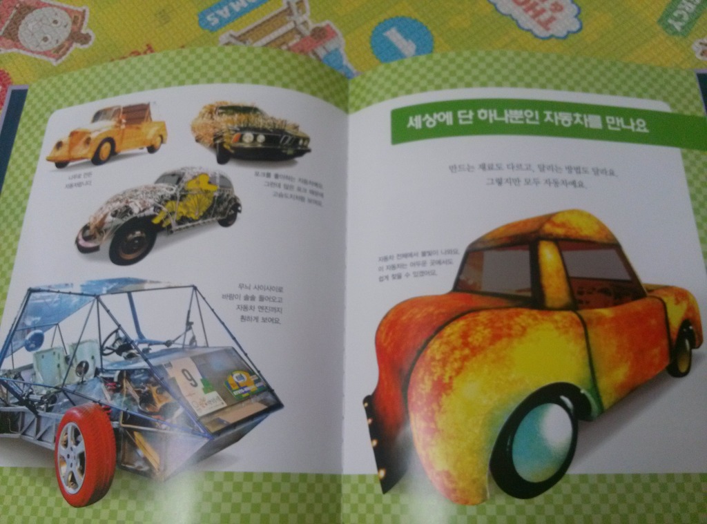 탈것자동차 이미지