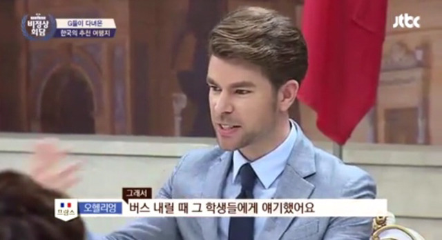 비정상회담 프랑스 패널 오헬리엉이 고등학생들한테 들었던말 | 인스티즈