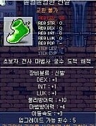 메이플스토리 추억의 아이템 모음_jpg | 인스티즈