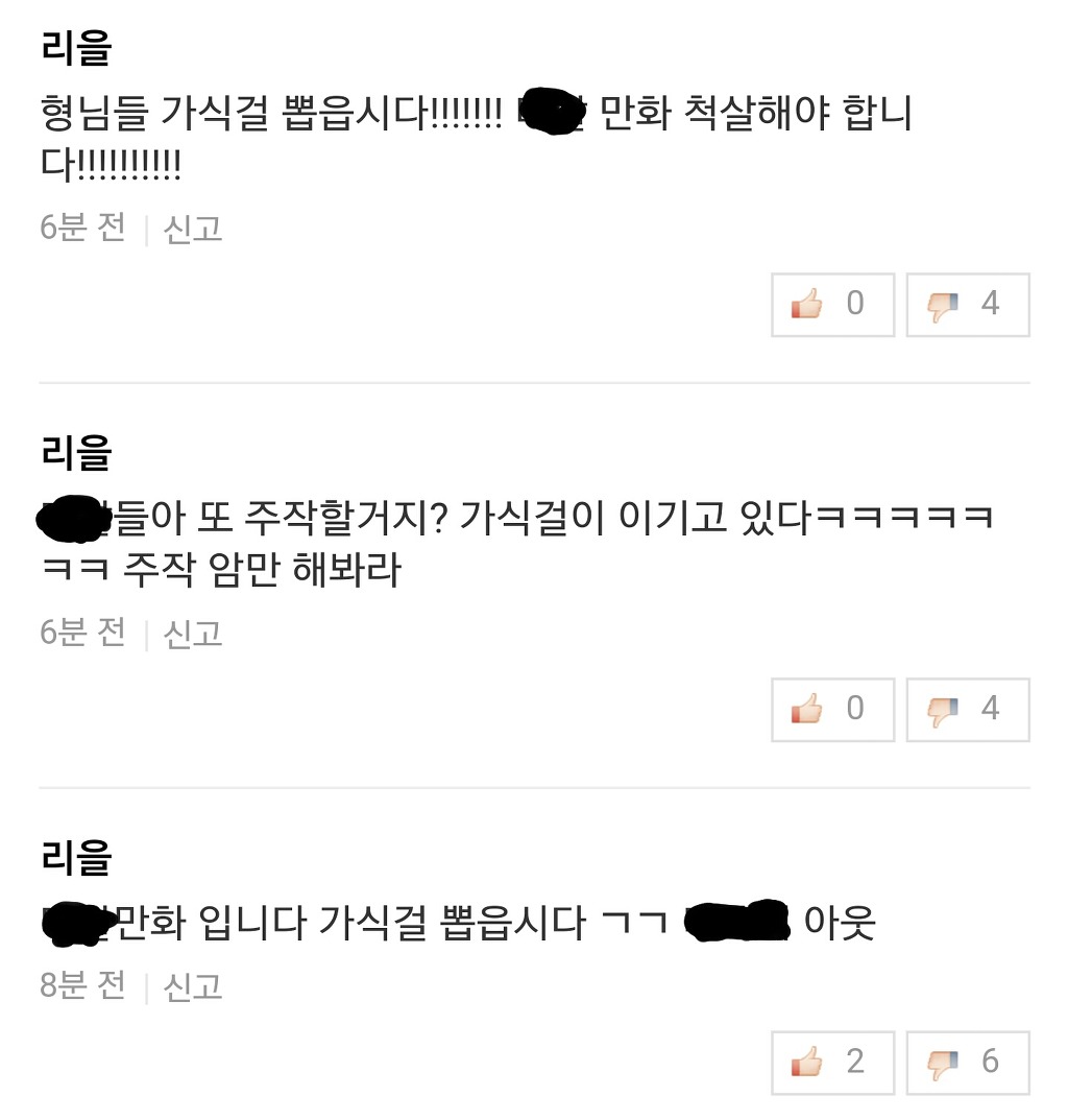 미러링 느낌나는 대학만화최강자전 웹툰 몇몇 댓글 반응 | 인스티즈