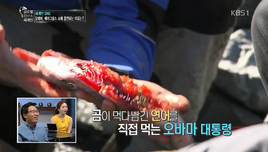 생존왕과 함께 리얼 버라이어티에 출연한 오바마 | 인스티즈