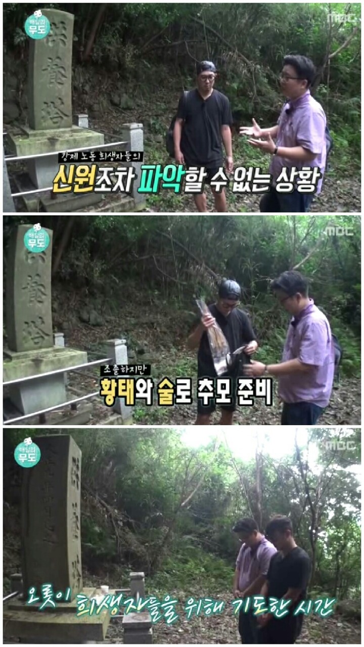 [무한도전] 가슴아픈 역사 담은 하시마섬 방문.jpg | 인스티즈