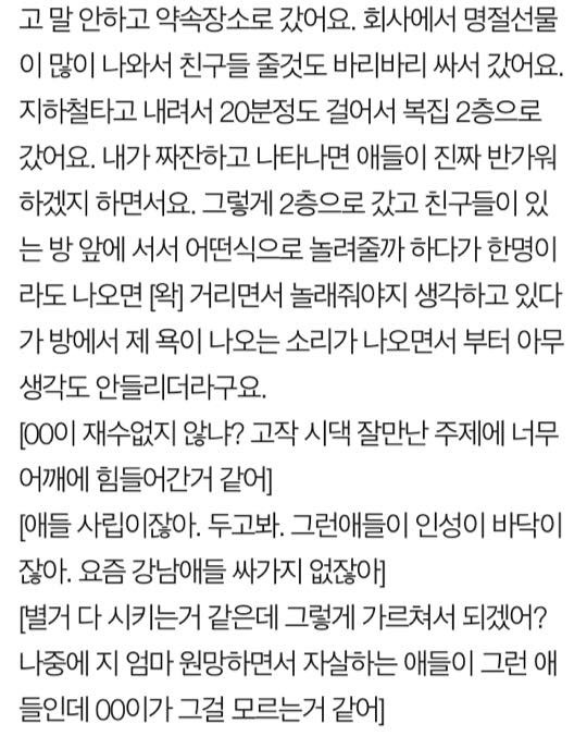 20년지기 친구들과 결별했습니다 | 인스티즈
