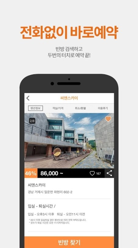 국내여행을 편리하게 해주는 어플 10가지 | 인스티즈