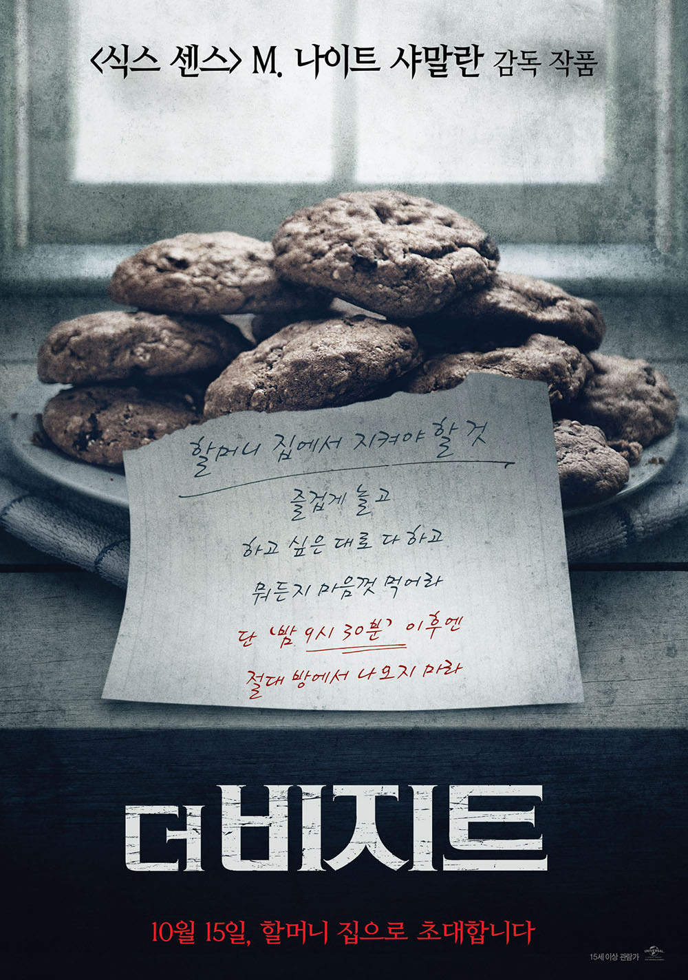 10월 극장에서 보고 싶은 영화들 모음 | 인스티즈
