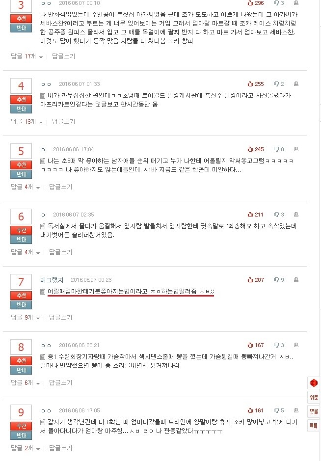 흑역사 대결하자 | 인스티즈