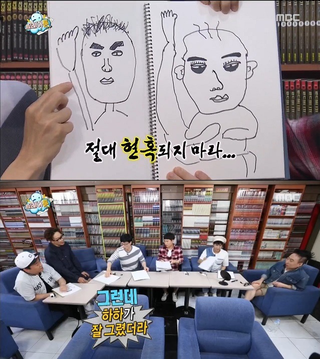무도 멤버들이 그린 박명수 | 인스티즈