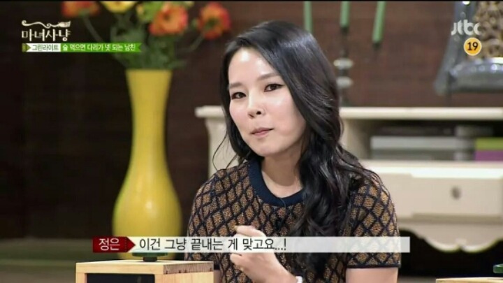 [마녀사냥] 똥차 남친과의 이별이 힘든 여자에게 하는 말 | 인스티즈