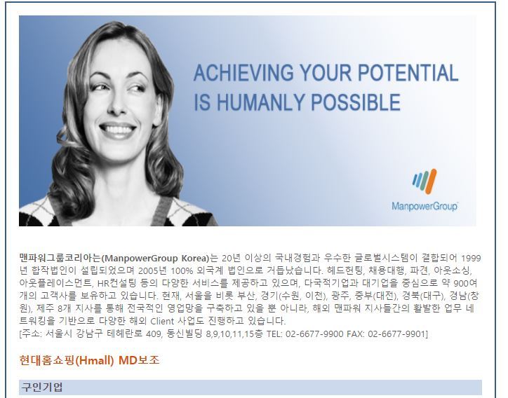 현대맨파워 이미지