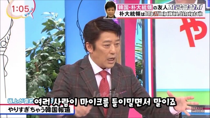 대한민국의 최순실 사태가 부러운 한국에서 술 맛있게 마시던 일본인 아저씨.jpg | 인스티즈