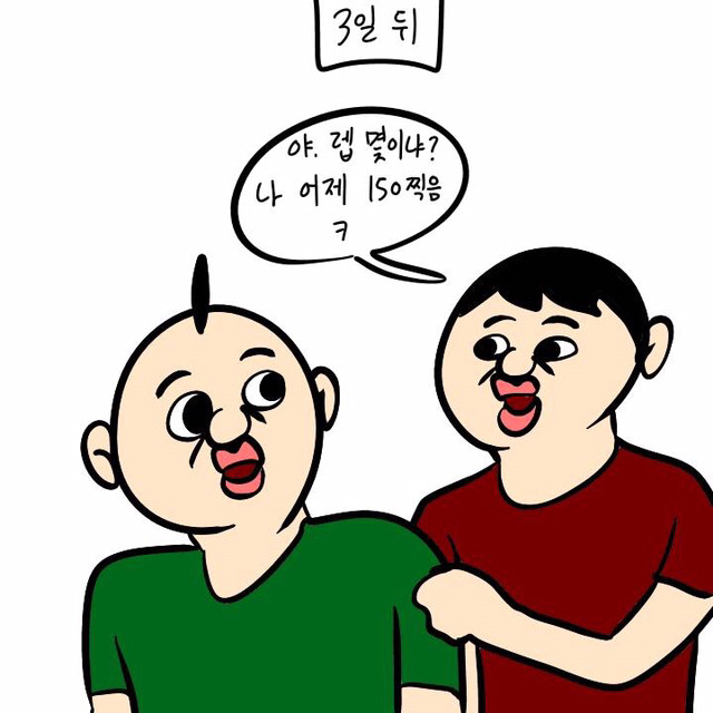 게임 시작하자고 하는 새끼들 특징 (이주용) | 인스티즈