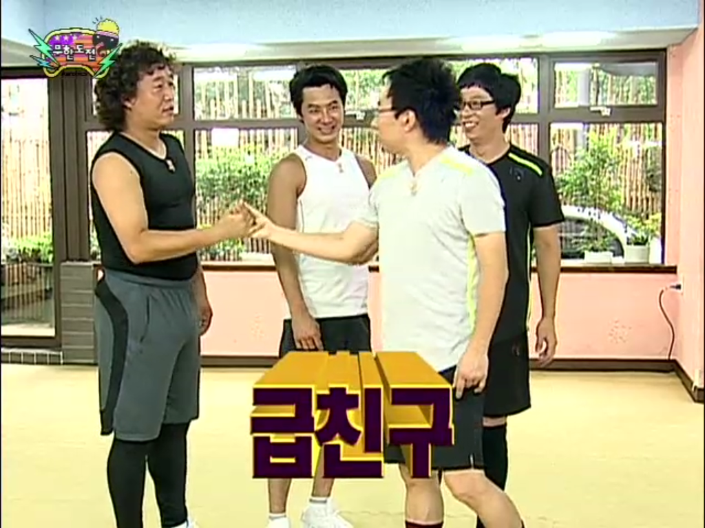 [무한도전] 득녀한 박명수 | 인스티즈