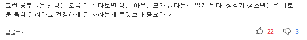 공부 뒤처질 수 없어요..악마의 우유에 빠진 아이들 | 인스티즈