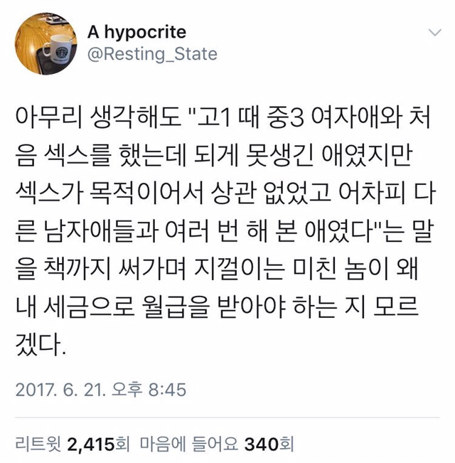 실질적 문맹이 너무 많다.twt (고구마 주의) | 인스티즈