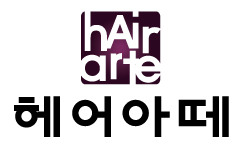 헤어아떼 이미지