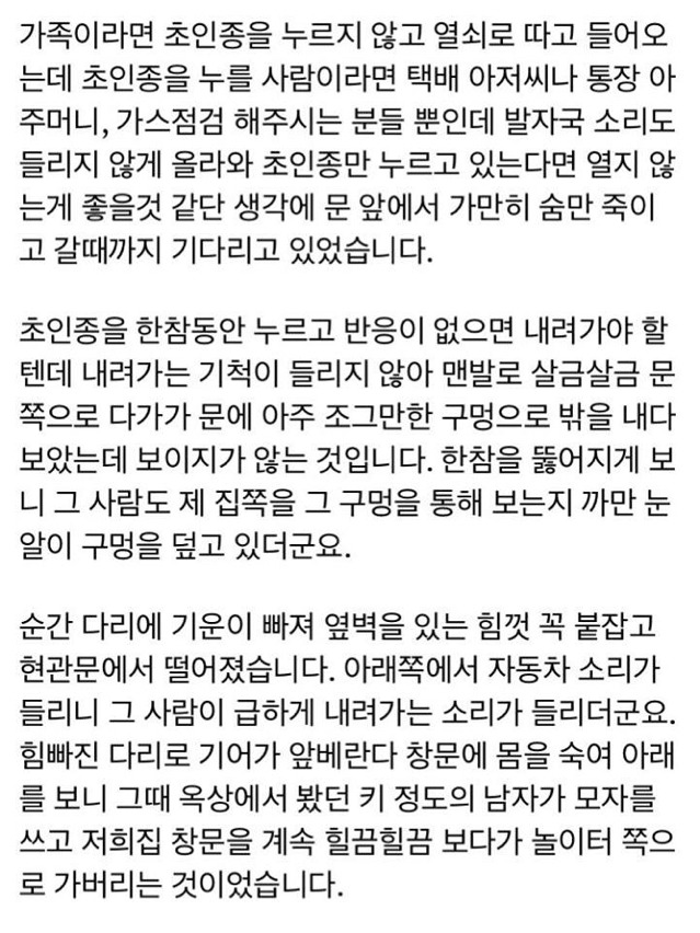 절대로 봐선 안되는걸 본 웹디자이너 ㄷㄷ | 인스티즈