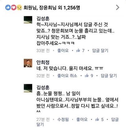 성탄절에 팽목항 찾은 충남 아이돌 안희정 도지사 | 인스티즈