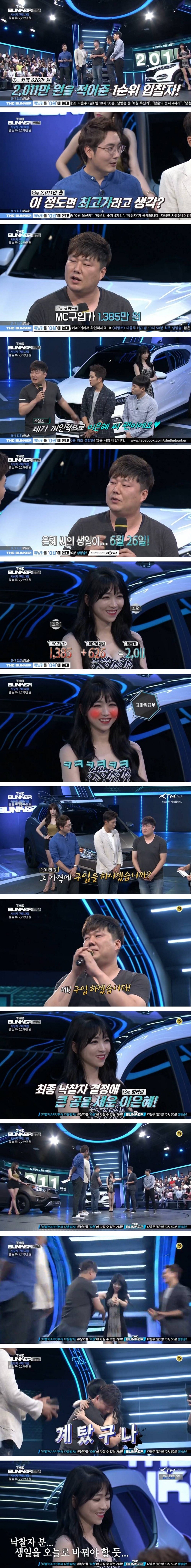방송에서 고백받은 레이싱걸 | 인스티즈