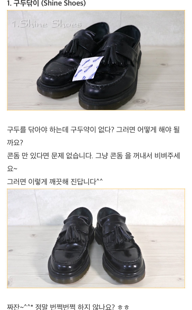 신박한 콘돔 사용법 | 인스티즈