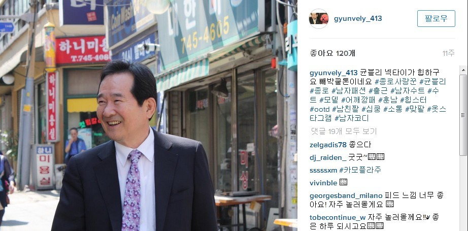 덕후 느낌이 낭낭한 정세균 인스타그램 | 인스티즈