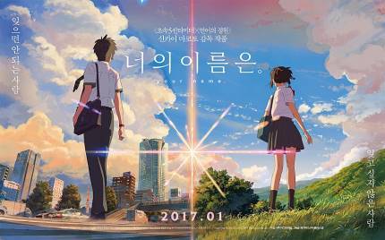 ＜너의이름은.은 애니메이션 최초 일본 아카데미 각본상 수상 | 인스티즈