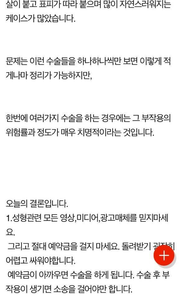 성형외과 근무자가 밝히는 성형에 대한 진솔한 이야기 | 인스티즈