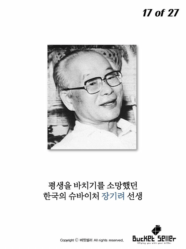 김일성도 그리워했던 바보의사 | 인스티즈