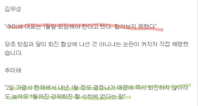 박지원 안철수가 탄핵을 먼저 주장했다고 고 다녀서 쓰는 글 | 인스티즈