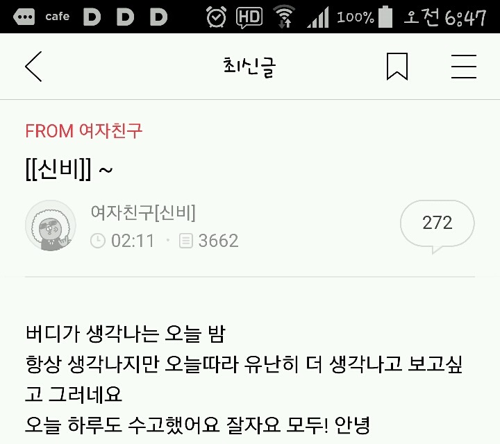 여자친구 [신비] Feat.롱다리 토로롱 휘리리리짠! | 인스티즈
