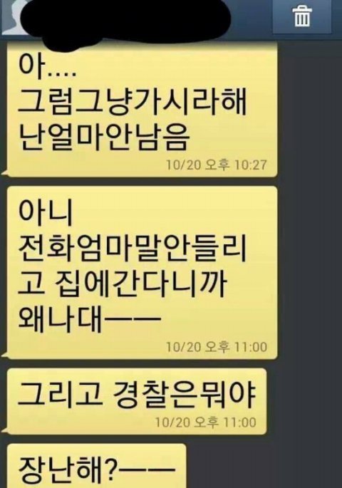 아들의 문자 | 인스티즈