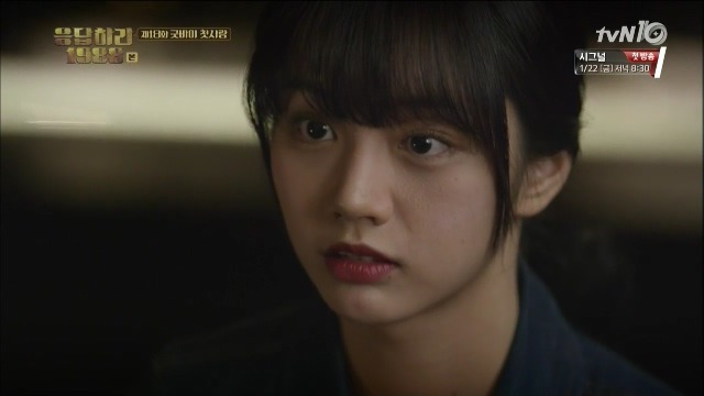 [응답하라1988] 18회 고백을 듣는 덕선이의 표정 | 인스티즈