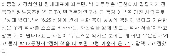  대통령 신내림.jpg | 인스티즈