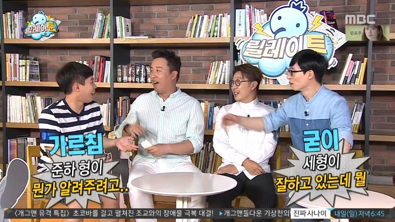 무한도전 오프닝에서 오디오 계속 채우는 양세형.jpg | 인스티즈