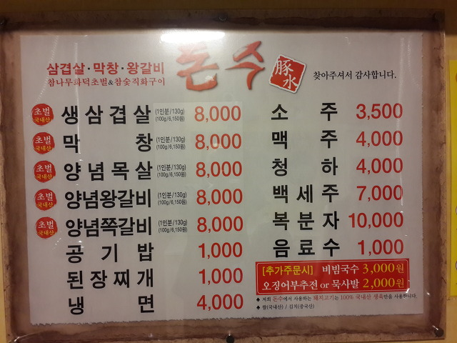참나무와삼겹살 이미지