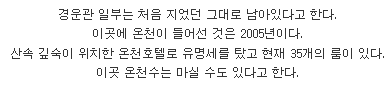 705년에 세워진 세계에서 가장 오래된 호텔...일본 '慶雲館' (Keiunkan) | 인스티즈