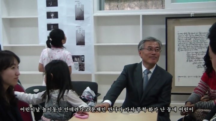 어린이날 문재인 만나러가서 삐친 동네 어린이 | 인스티즈