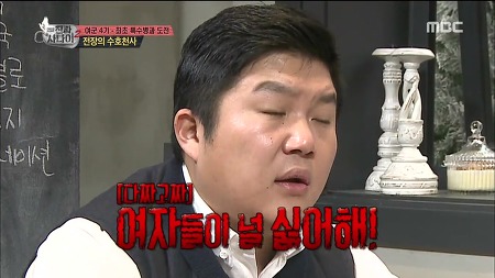 조세호가 생각하는 여자들이 싫어하는 연예인 | 인스티즈