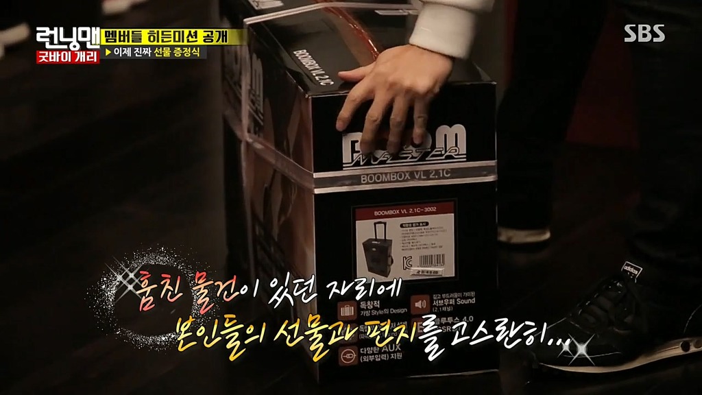 [런닝맨] 개리 마지막 녹화에 멤버들이 개리에게 쓴 편지 | 인스티즈