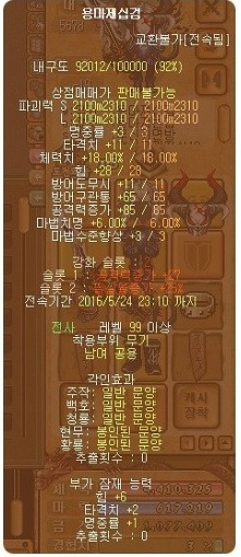 최근 1년간 현금으로 가장 비싸게 팔린 온라인 게임 아이템 Top10 | 인스티즈