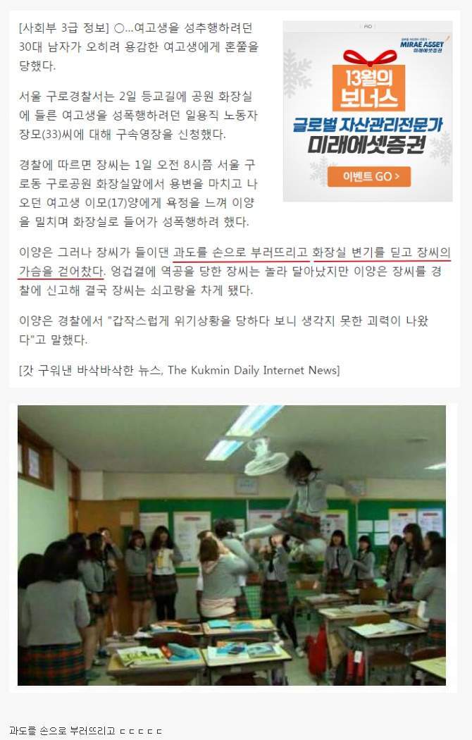 대한민국의 흔한 여고생ㄷㄷ | 인스티즈