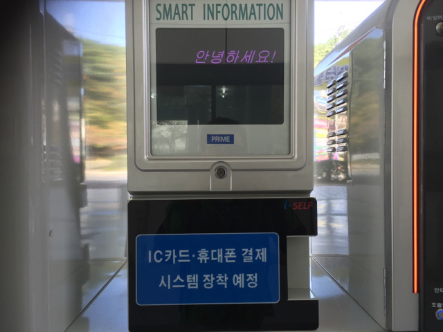 동화주유기 이미지