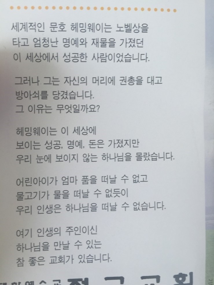 위대한 문학가 헤밍웨이가 자살한 이유 | 인스티즈