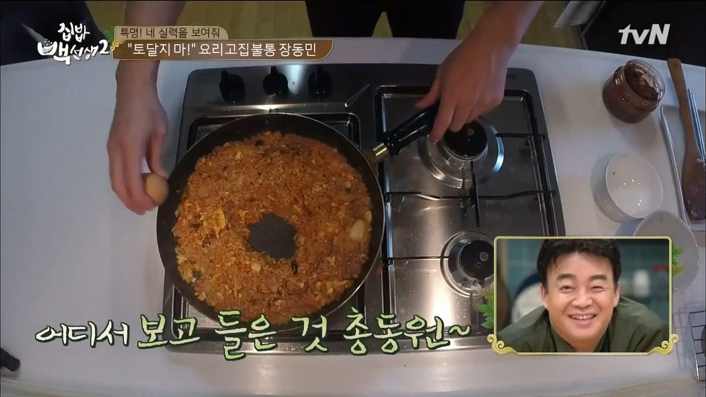 [집밥백선생2] 장동민이 뜨거운 밥그릇을 제거하는 방법 | 인스티즈