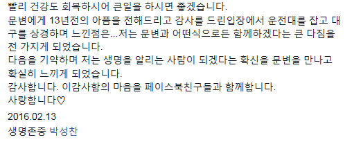 대구지하철 참사 때도 유가족 곁에 계셨던 문재인 | 인스티즈