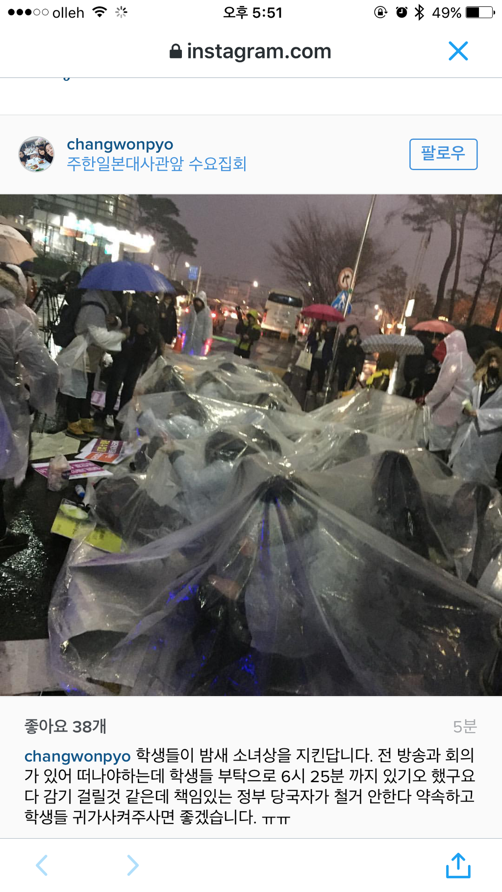 일본 대사관앞 상황.jpg | 인스티즈