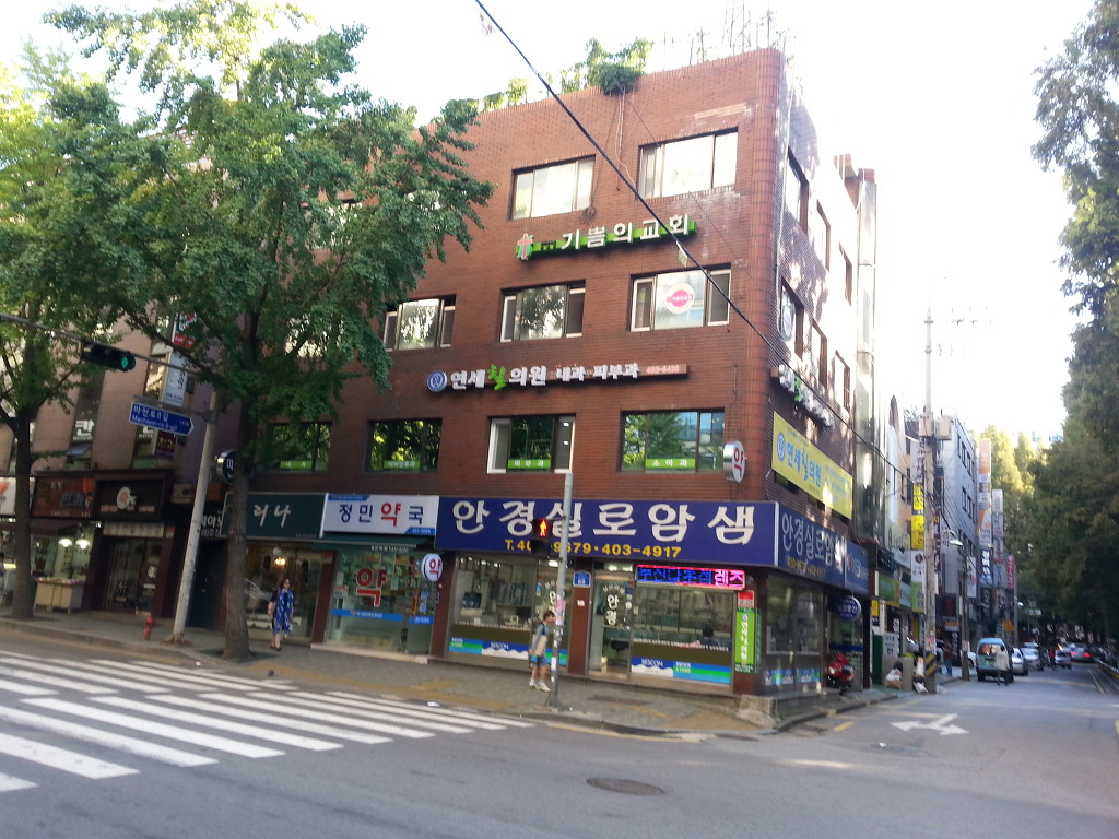 연세힐의원 이미지