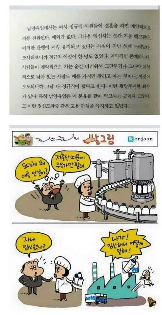 초코에몽 먹는 순간 여성의 유리천장은 더 두꺼워집니다 | 인스티즈